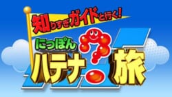 hatena l thumb 640x360 53790 1x 1