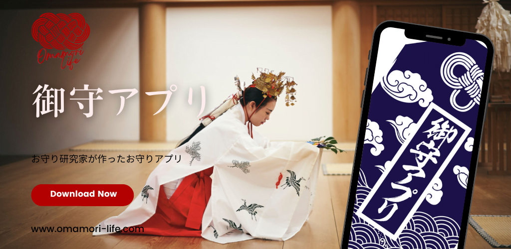 OmamoriApp bn