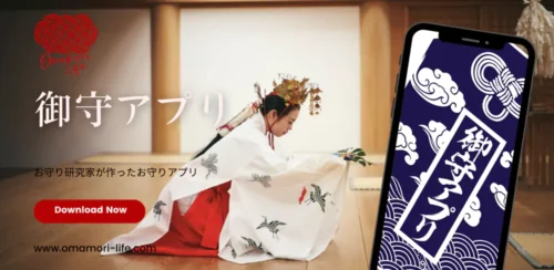 OmamoriApp