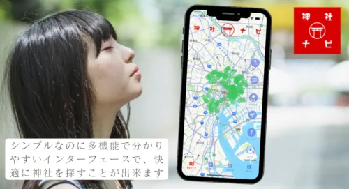 神社ナビゲーター