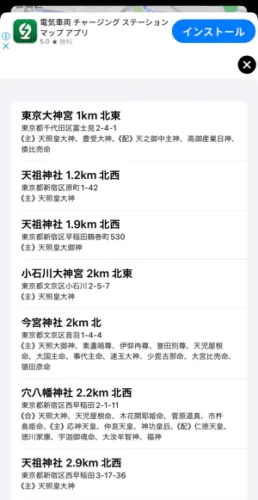 神社ナビゲーター一覧画面